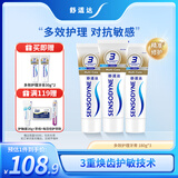 舒适达多效口腔护理牙膏套装540g抗敏防蛀护龈新旧包装随机发京东自营
