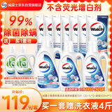 威露士除菌双效有氧洗衣液组合15斤（瓶2L+1L*2+袋500ml*7）除99种污渍