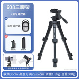 云腾608迷你相机桌面三脚架单反手机稳定直播支架旅行爬楼户外微距拍摄小型便携三角架横竖拍蓝牙自拍 608三脚架（赠好礼）+蓝牙遥控器