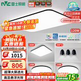 雷士（NVC）吸顶灯智能客厅灯简约卧室餐厅led照明灯具灯饰套餐舒适光
