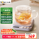 小熊（Bear）加热杯垫陶瓷杯恒温杯垫 电热杯垫办公室家用保温杯垫 可调温牛奶神器DRBD-P40T1