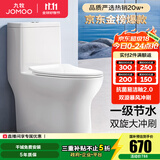 九牧（JOMOO）马桶 家用虹吸式马桶大冲力节水坐便器 防臭瞬冲 易洁抗菌马桶 行业爆款-双旋暴风冲11370-305坑