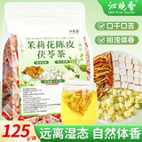 沁晚香茉莉花陈皮茯苓茶体香茶搭排浊茶香体茶中药材下火泡水喝养颜茶包