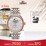 天梭（TISSOT）手表 力洛克系列男表 瑞士自动机械男士钢带腕表商务表生日礼物