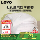 LOVO罗莱家纺 被子 防螨七孔纤维春秋被芯150x215cm 京东定制款