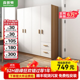 森普顿衣柜卧室平开门组合现代简易家用柜子收纳衣橱(可升级实木生态板) 四门衣柜（160*50*180cm）
