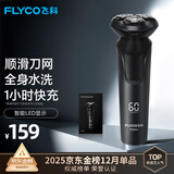 飞科（FLYCO）电动剃须刀男士刮胡须刀快充FS903生日圣诞节礼物送男生好友老公送父亲爸爸