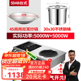 普来旺商用家用电磁炉双灶多头大功率3500W5000W双头组合电磁炉商用台式凹面多眼煲仔炉电磁灶 商用5000W平凹+炒锅+汤桶