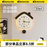 美世达（MEISD）客厅挂钟2025新款奶油风创意艺术钟表餐桌时钟简约现代挂表装饰 【小房子】小号常规款：30*36cm