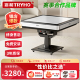宣和（tryho）星爵全自动麻将机电动轻音棋牌麻将桌餐桌一体机麻可折叠家用 【月光白】电动折叠（含盖板）