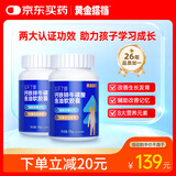 黄金搭档钙铁锌牛磺酸鱼油儿童学生DHA软胶囊 辅助改善记忆生长发育 2瓶