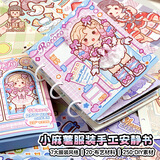 小麻薯手工服装安静书高颜值贴纸画儿童手工益智玩具送女生国庆节礼物