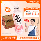 元气森林【肖战同款】0糖0脂0卡气泡水白桃味480mL*15瓶碳酸整箱