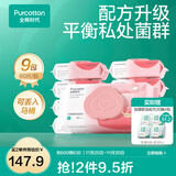 全棉时代 湿厕纸除菌如厕湿纸巾纯棉可冲马桶擦屁屁大尺寸100%棉 【居家装】 60抽*9包