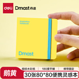得力（deli）30张丹途300g灵感本马克笔专用本翻翻乐80*80mm鹅黄小方本摸鱼本彩铅画手绘临摹礼物学生RS7毕业