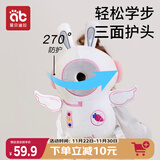 爱贝迪拉（AIBEDILA）防摔枕婴儿学步防摔帽儿童学步护头垫宝宝走路防磕头神器小兔子