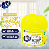 CHEIR空气清新剂柠檬除去异味车载香水卧室厕所香薰空气固体清新剂100G