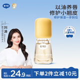 戴·可·思（Dexter）儿童维生素护唇精华油 儿童唇油润唇护唇膏 3岁+儿童专用唇蜜3ml