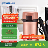 虎牌（TIGER）不锈钢保温饭盒 高性能保温饭盒附便携带LWU-F20C-NP沙褐色1.48L