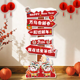 宫薰2026新年装饰春节迎新年商场门店马年幼儿园教室场景氛围布置