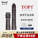 积优（JEAYOU）浪琴名匠表带真皮优原装手表带男士代用浪琴八针月相四针康卡斯博雅律雅瑰丽女先行者优原厂牛皮 【白线】棕色 表耳21mm，表扣18mm 蝴蝶扣