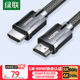 绿联HDMI线2.1版认证 8K60Hz 4K240Hz高清视频连接线 笔记本电脑机顶盒接电视显示器投影仪1米70319