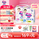 花王妙而舒学步裤拉拉裤M58片+妙而舒学步裤拉拉裤L44片超大吸收