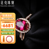 廷亮1.6克拉巴西鸽血红碧玺戒指18k金镶钻戒指彩色宝石七夕 手寸留言(9至20号)现货