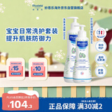 儿童洗发水沐浴露二合一+贝贝润肤乳【二合一500ml+身体乳300ml】