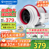 艾美特（AIRMATE） 换气扇管道风机斜流增压大吸力厨房油烟排风扇卫生间排气扇 6寸 风量420m³/h 接管150mm DPT15-50AR遥控款