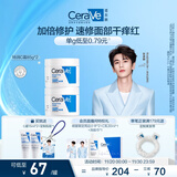 适乐肤（CeraVe）【张凌赫同款】高保湿润肤霜85g双罐装C霜干皮滋润乳液面霜男女