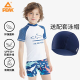 匹克儿童泳衣男童分体小中大童可爱温泉泳裤小孩泳装套装100