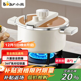 小熊（Bear）微压汤锅 搪瓷珐琅釉汤锅家用炖锅焖煮锅6L燃气灶通用JG061-P01