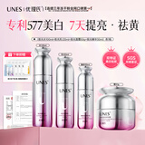 优理氏极光水乳霜精华套装提亮肤色美白祛斑淡斑护肤品送女友生日礼物