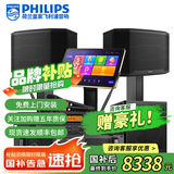 飞利浦【国补2万单无差评】家庭ktv音响套装唱歌全套设备 卡拉OK点歌机全套 家用K歌音箱设备 12吋至尊版套装【含低音炮】 默认色