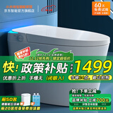小米地宝系列智能马桶全能水洗自动翻盖一体机不限水压带水箱全自动坐便器 613顶配版【语音泡沫+不限水压】 下单备注坑距300/350/ 400mm