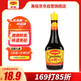 美极（Maggi）MAGGI/美极鲜味汁 小麦原料炒菜蘸料调味汁 200ml 雀巢出品
