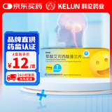 [百洛特]草酸艾司西酞普兰片10mg*7片