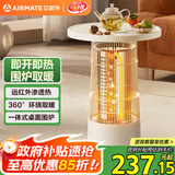 艾美特（AIRMATE）【围炉小边几】取暖器电暖器小太阳远红外加热电暖气片暖风机家用电暖桌烤火炉轻音节能小围炉 