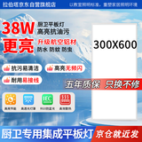 拉伯塔厨卫led吸顶灯集成吊顶平板灯嵌入式天花平板灯铝扣板