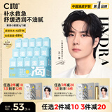 C咖小罐膜清洁泥膜深层控油去黑头闭口补水保湿提亮涂抹面膜 【清爽补水】山茶花面膜5罐