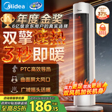 美的（Midea）【超级单品】暖风机/小太阳取暖器/全屋升温电暖器/立式轻音电暖气家用电热风扇节能烤火炉 HFV20D