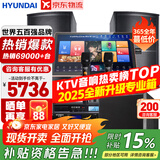 HYUNDAI【已售6.9万单】现代家庭ktv音响套装 ktv唱歌全套设备家用三分频家庭影院家用卡拉ok唱歌全套设备 【配重低音炮】2025殿堂版10吋套装