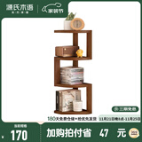 源氏木语实木置物架北欧转角家用橡木书桌桌面木架隔板收纳架 （胡桃色）0.2米转角置物架