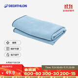 迪卡侬（DECATHLON）速干浴巾吸水毛巾游泳运动快干防晒浴巾健身便携巾旅行温泉度假NA 【纹理款/L码】雾霾蓝_130X80cm 标准尺码