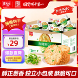 嘉士利饼干零食 营养早餐饼干 葱油薄脆饼干828g/整箱装香葱 零食礼盒