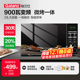 格兰仕（Galanz）【国家补贴】变频微波炉烤箱一体机 光波炉 900瓦大功率速热 家用大平板 23L大容量  省电一级能效 BM1(S2)