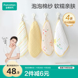 全棉时代婴儿口水巾儿童洗脸小毛巾纯棉纱布手帕礼盒装小黄花4件装25×25cm