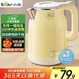 小熊（Bear）烧水壶 电热水壶恒温电水壶 304不锈钢家用烧水保温一体 双层防烫自动断电 ZDH-E15H7