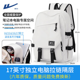 回力书包男背包大学生双肩包男士旅游电脑大容量旅行轻便初中高中女 白色【升级独立缓震电脑仓】